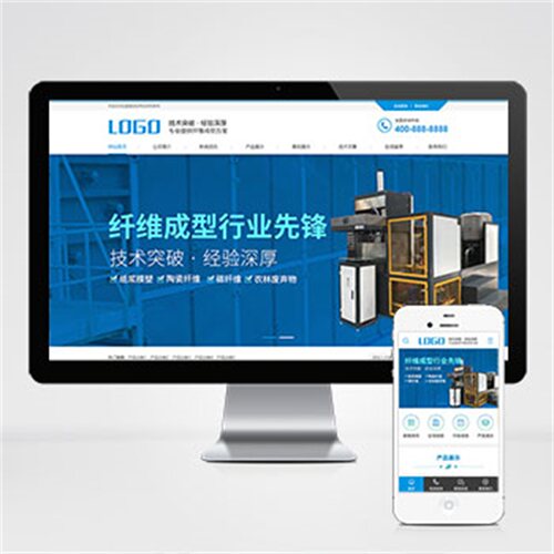 pbootcms模板营销型纤维成型行业设备纸浆模塑碳纤维机器网站源码