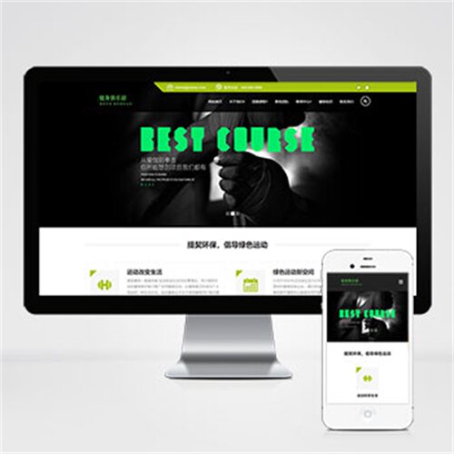 pbootcms模板HTML5响应式健身俱乐部类网站绿色健身网站源码