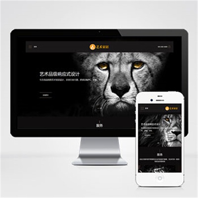 pbootcms模板响应式艺术家居设计类网站HTML5家装设计类网站源码