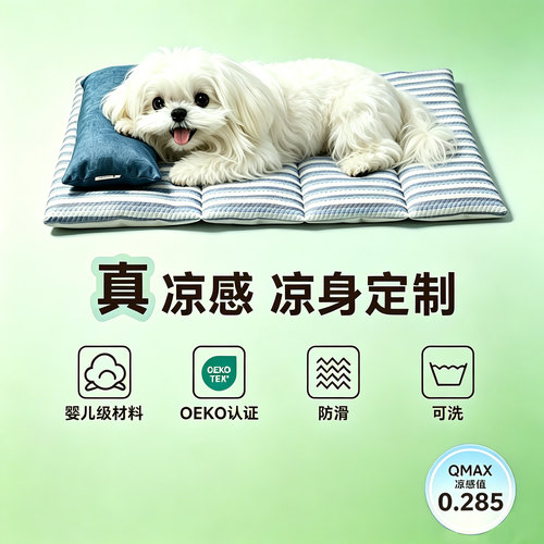 宠物冰垫夏天狗狗睡垫猫咪夏季睡觉降温凉垫凉席狗窝垫子四季通用
