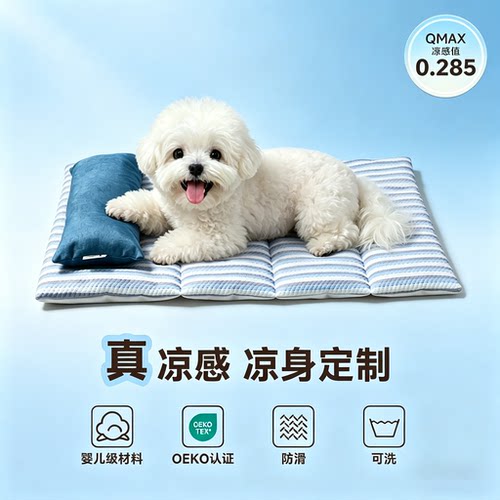 马尔济斯宠物冰垫夏天狗狗睡垫猫咪夏季睡觉降温凉垫凉席狗窝垫子