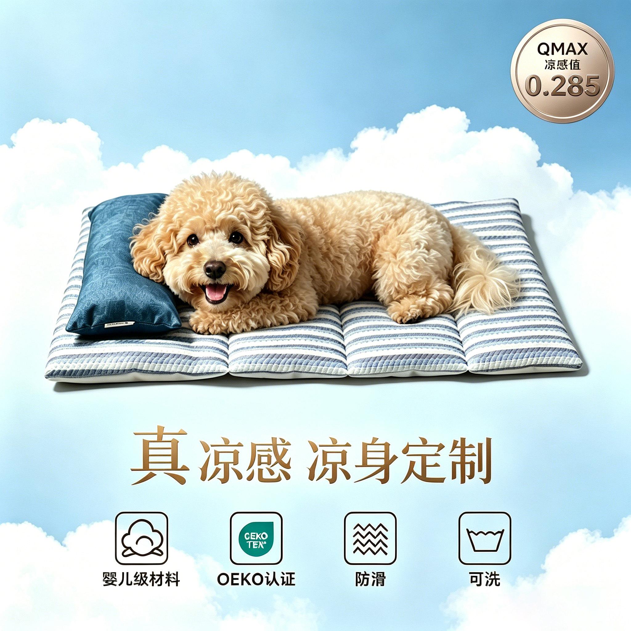 宠物冰垫夏天狗狗睡垫猫咪夏季睡觉降温凉垫凉席四季通用狗窝垫子