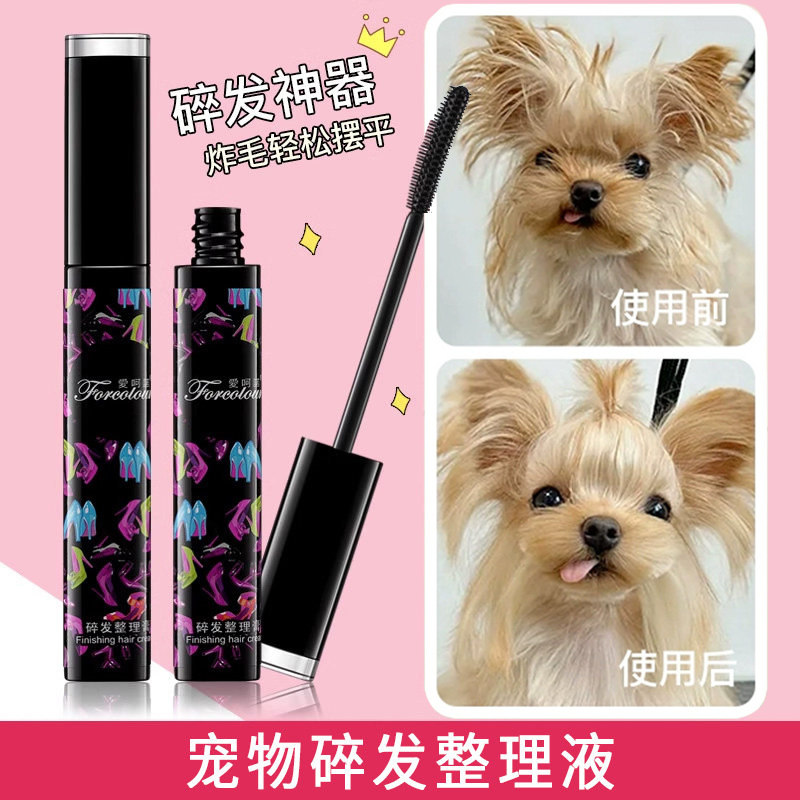 约克夏宠物碎发碎毛胶小狗狗马尔狗香波浴液