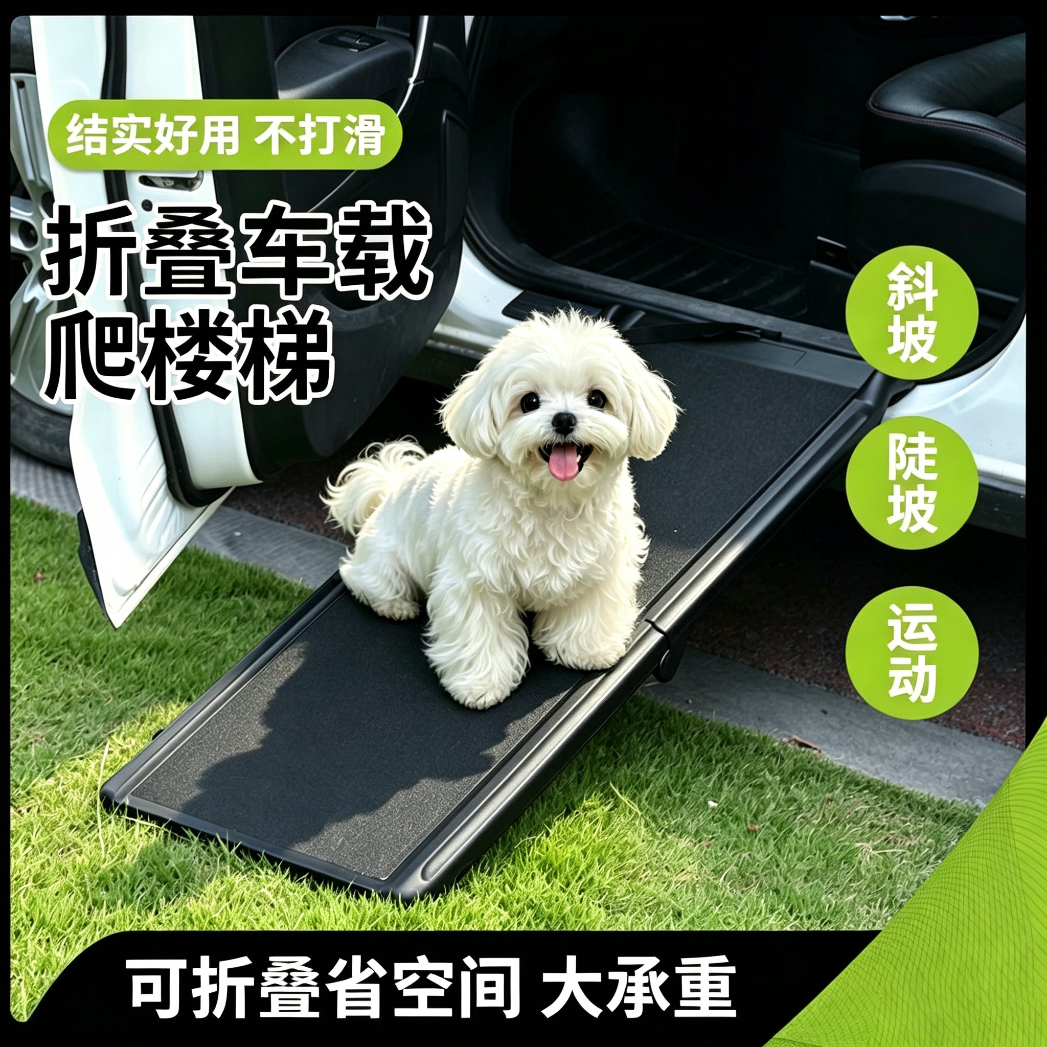 宠物车载辅助梯子狗狗后排上车爬梯大型犬斜坡便携楼梯上下车台阶