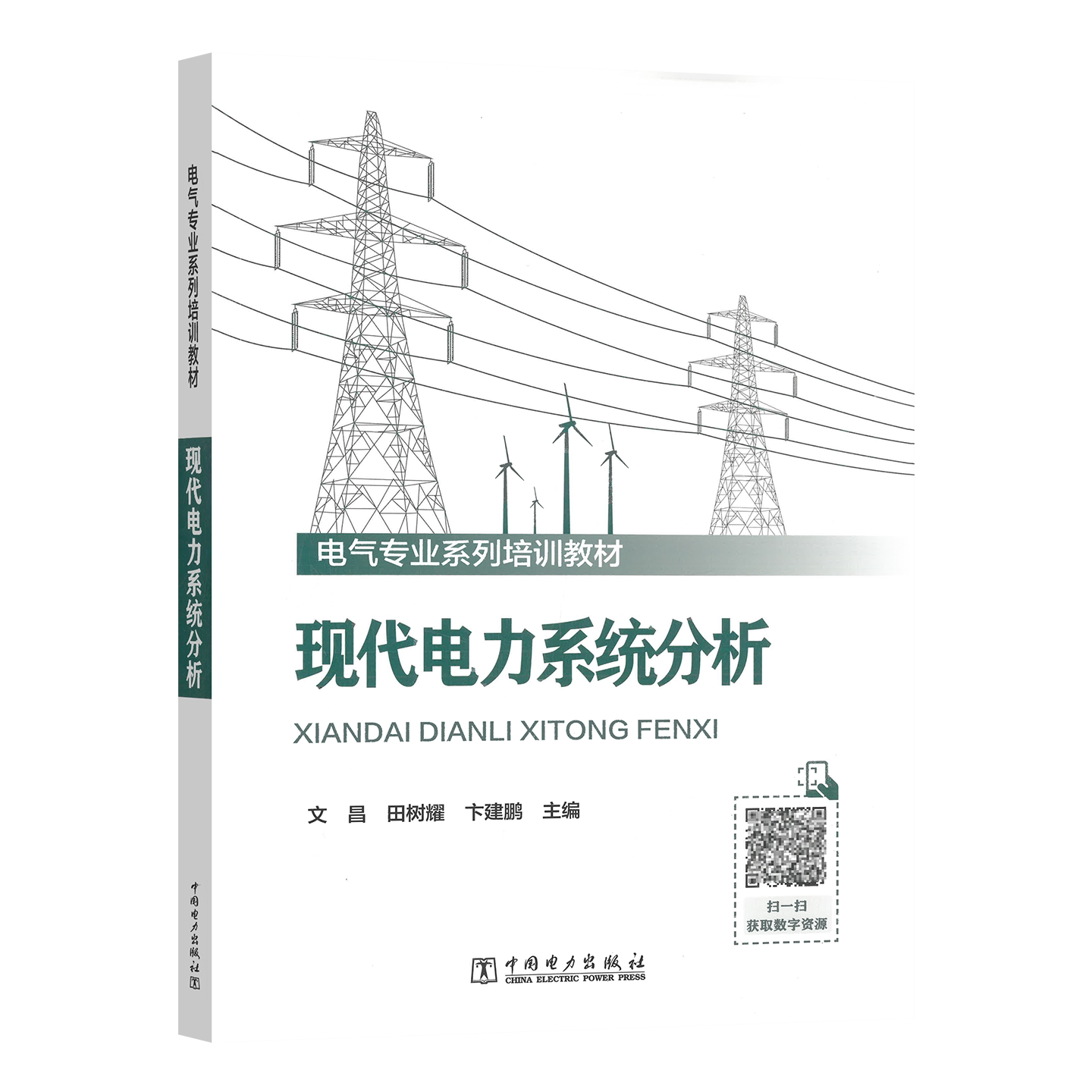 Phân tích hệ thống điện hiện đại