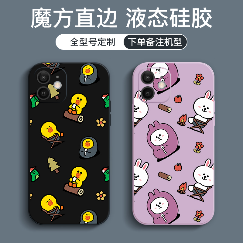 line friend布朗熊露营系列适用于苹果12手机壳13可爱iPhone14pro硅胶软壳华为oppo小米vivo安卓定制日韩卡通 3C数码配件 手机保护套/壳 原图主图