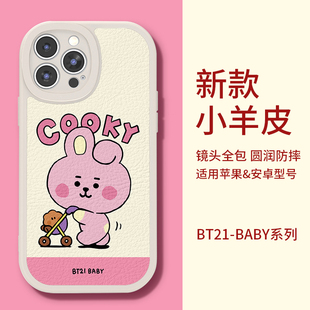 bt21防弹少年团手机壳 卡通个性适用苹果16promax全包防摔iPhone15pro手机保护套韩国14plus可爱女生