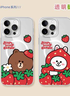 布朗熊手机壳iPhone16ProMax保护套新款15pro防摔14plus透明磁吸 13pm手机套12可爱草莓系列linefriend情侣