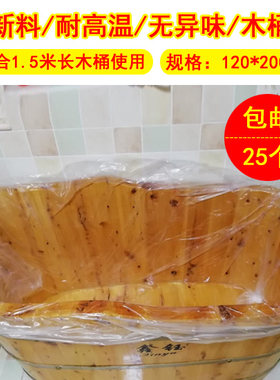 木桶加厚一次性泡澡塑料沐浴袋