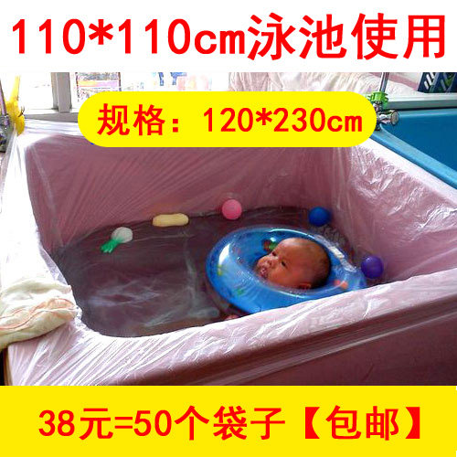 亚克力婴儿泳池膜一次性水疗袋加浴室用品配件