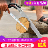 海圣家用锯子多功能手锯果树锯木工园林锯粗细齿折叠锯小型伐木锯