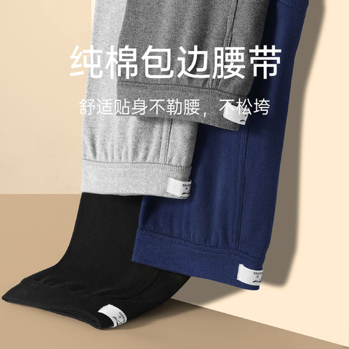七匹狼纯棉冬季薄款毛线裤男士秋裤保暖内裤
