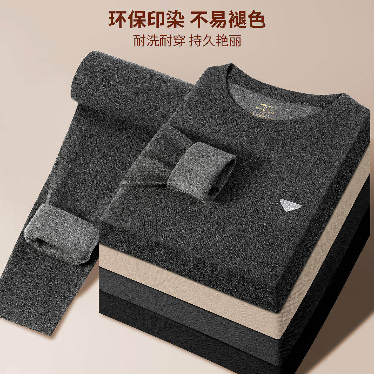 七匹狼男士男款加绒加厚贴身发热防寒秋冬季羊绒蚕丝保暖内衣套装
