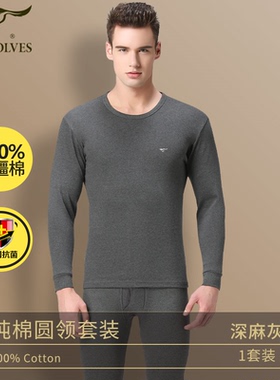 七匹狼V领男白色低领V口型棉毛衫发热衣男秋衣卫生裤纯棉秋衣套装