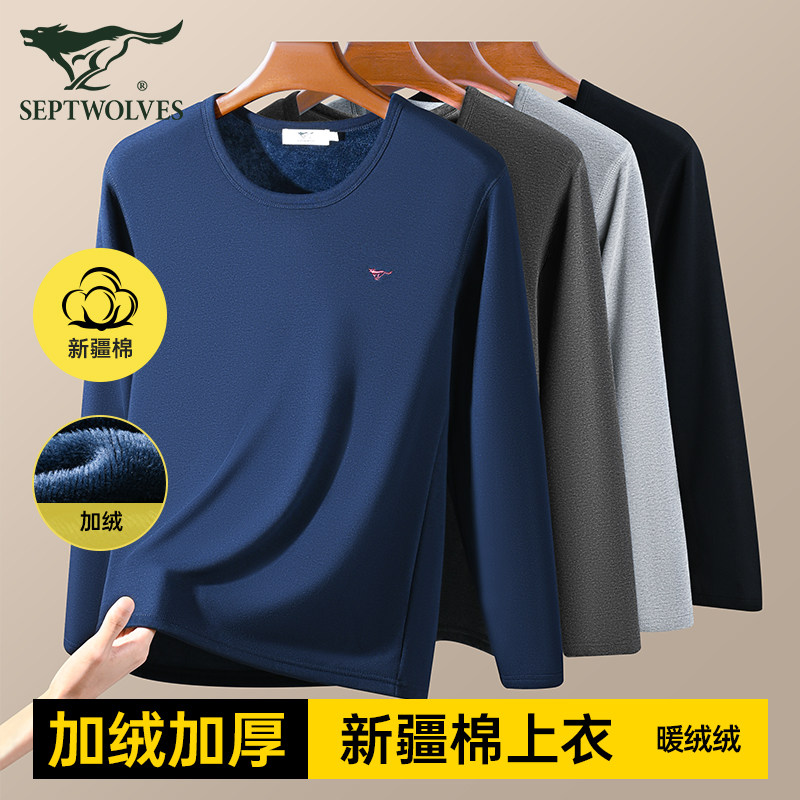 七匹狼保暖内衣冬季防寒棉毛衫青少年打底秋衣裤男士加绒加厚上衣
