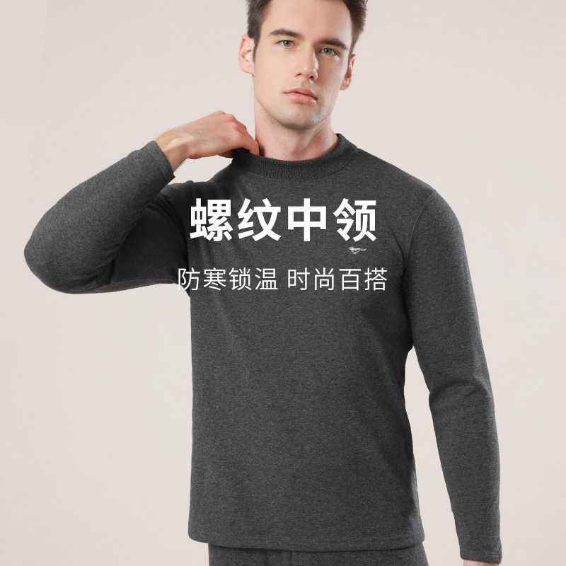 七匹狼男士男款上衣半高领冬季防寒单件绒衣保暖内衣加绒加厚秋衣