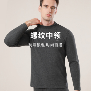 七匹狼男士男款上衣半高领冬季防寒单件绒衣保暖内衣加绒加厚秋衣