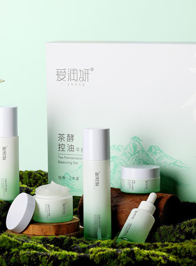 爱润妍茶酵控油平衡水乳霜面霜精华眼霜护肤品正品套装套盒