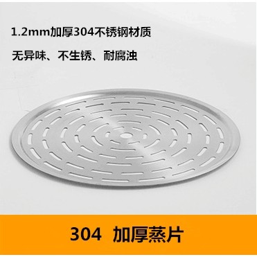 304加厚不锈钢蒸片蒸格蒸架蒸层蒸垫蒸包子蒸馒头蒸海鲜蒸汽火锅,餐饮具,餐具笼/架,淘宝优惠券,粉丝福利购,淘宝优惠卷