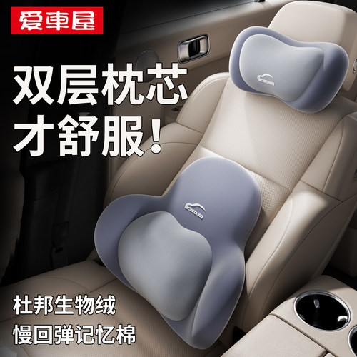 【双层枕芯】全新升级汽车头枕
