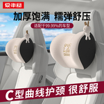 爱车屋汽车头枕腰靠垫车内座椅护颈枕记忆棉车载可爱车用颈椎靠枕