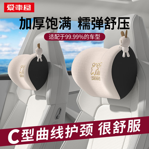 旗舰正品汽车头枕·护颈舒腰