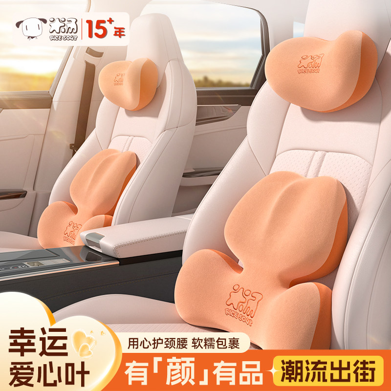 爱车屋汽车头枕腰靠护颈枕靠垫车载车内用护腰一体式运动座椅高端