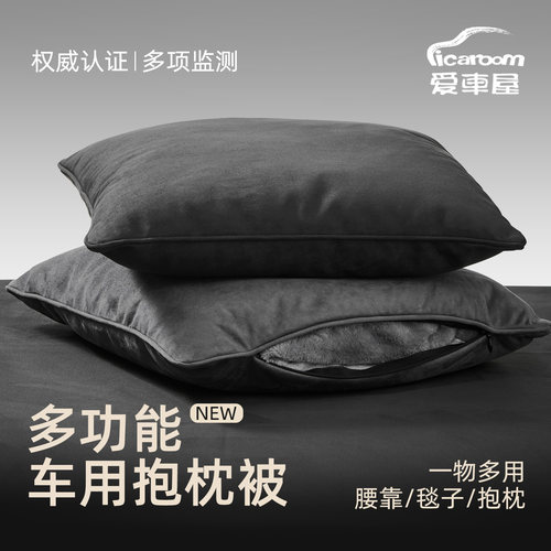 爱车屋麂皮绒车用抱枕被四季通用
