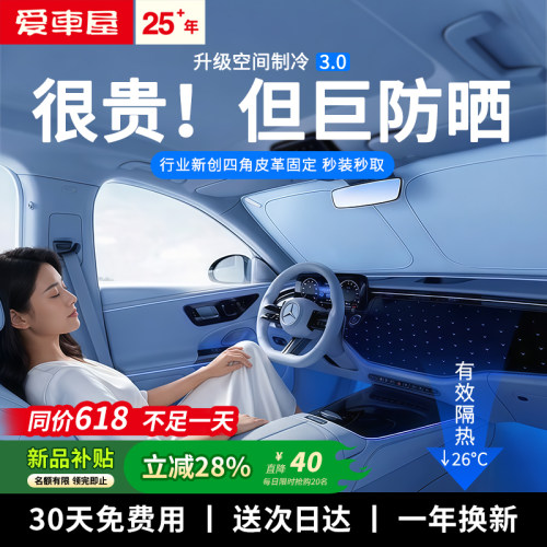【全球新款】液氮制冷遮阳挡ON.1