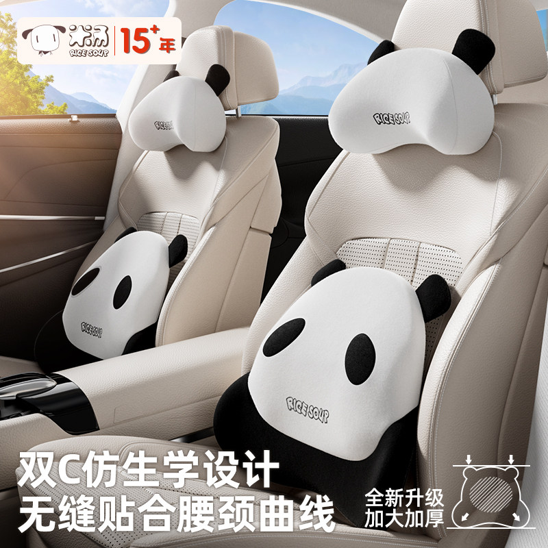 爱车屋汽车头枕护颈枕靠枕车用可爱熊猫腰靠车载座椅靠垫睡觉枕头
