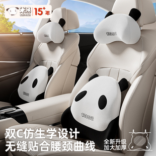 爱车屋汽车头枕护颈枕靠枕车用可爱熊猫腰靠车载座椅靠垫睡觉枕头