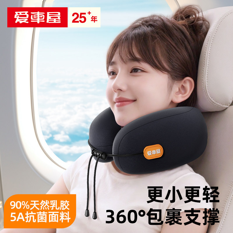 乳胶u型枕旅行飞机护颈枕便携坐车长途车睡觉神器脖子靠枕u形枕头