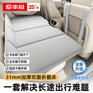 汽车后排睡垫车载折叠垫车上睡觉神器长途垫子床垫轿车后座儿童