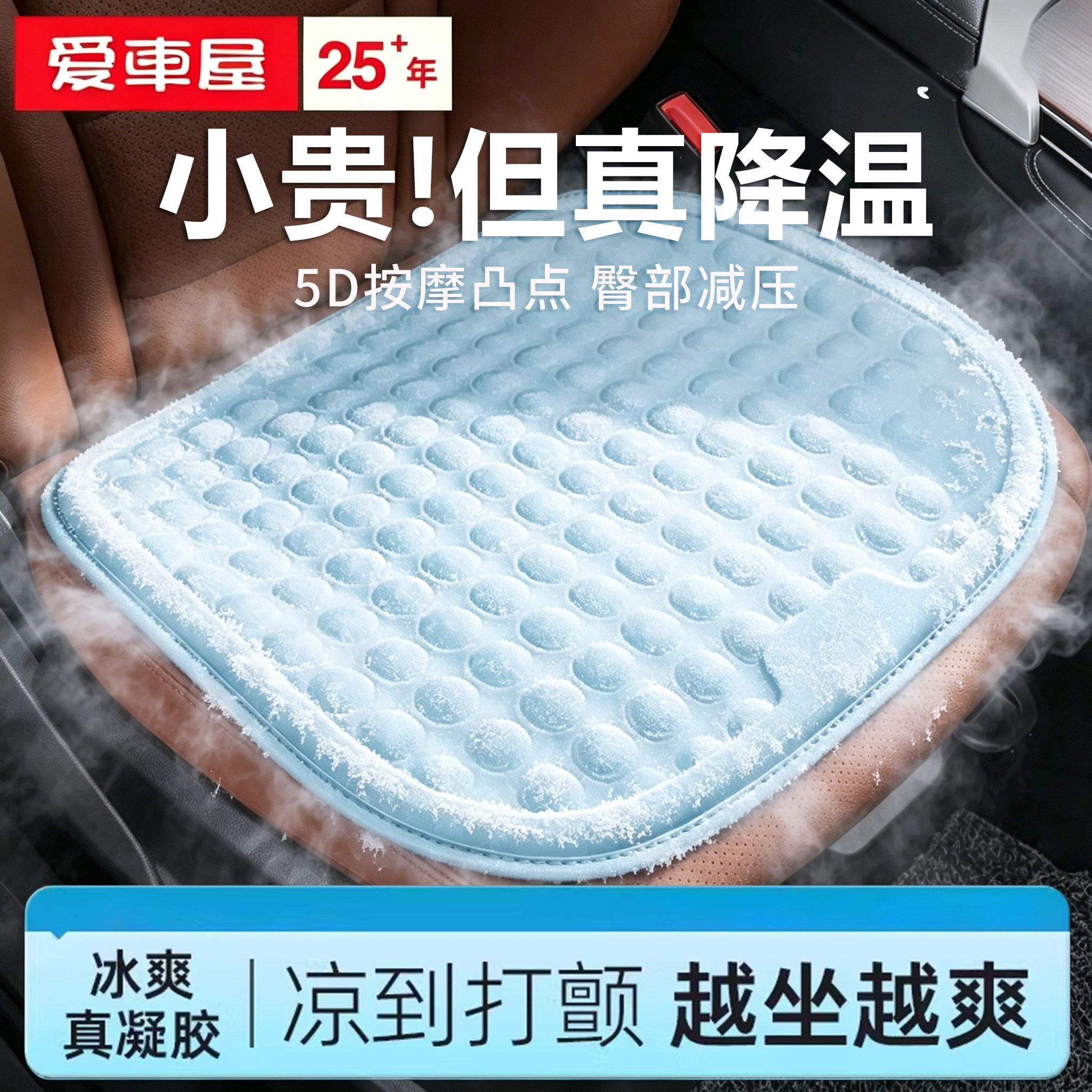 爱车屋汽车夏凉坐垫2026新款通风透气防屁股痛司机久坐神器四季通