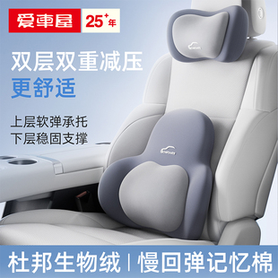 爱车屋汽车腰靠车载靠垫主驾驶座椅腰垫车用腰托头枕开车护腰神器