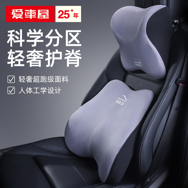 汽车头枕护颈枕一对航空级3d记忆棉高档车载车内靠枕车用座椅腰靠