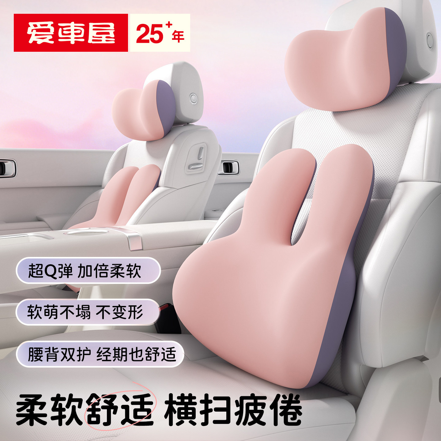 爱车屋汽车头枕护颈枕靠枕垫车用车内座椅腰靠车载枕头开车主驾驶