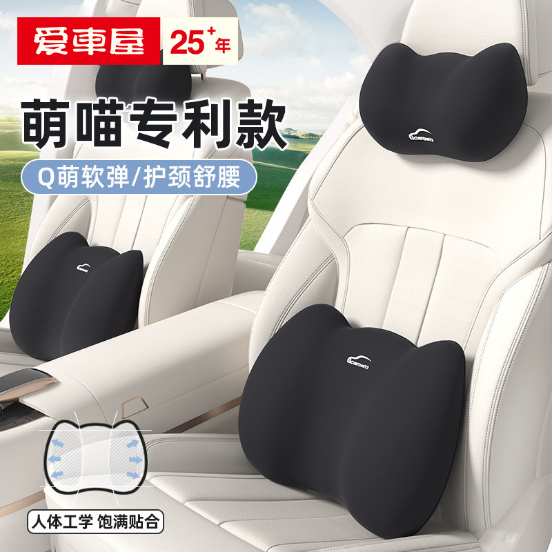 汽车头枕车内用靠枕护颈枕靠垫座椅枕头腰垫护腰颈枕腰靠2025新款