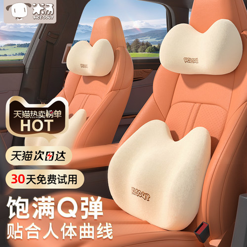 爱车屋汽车头枕护颈枕腰靠可爱猫