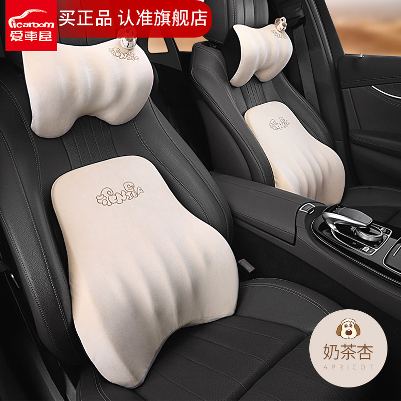 爱车屋汽车腰靠车用靠垫腰垫座椅腰部支撑靠垫可爱护腰车载卡通垫,汽车用品/电子/清洗/改装,腰靠,淘宝优惠券,粉丝福利购,淘宝优惠卷
