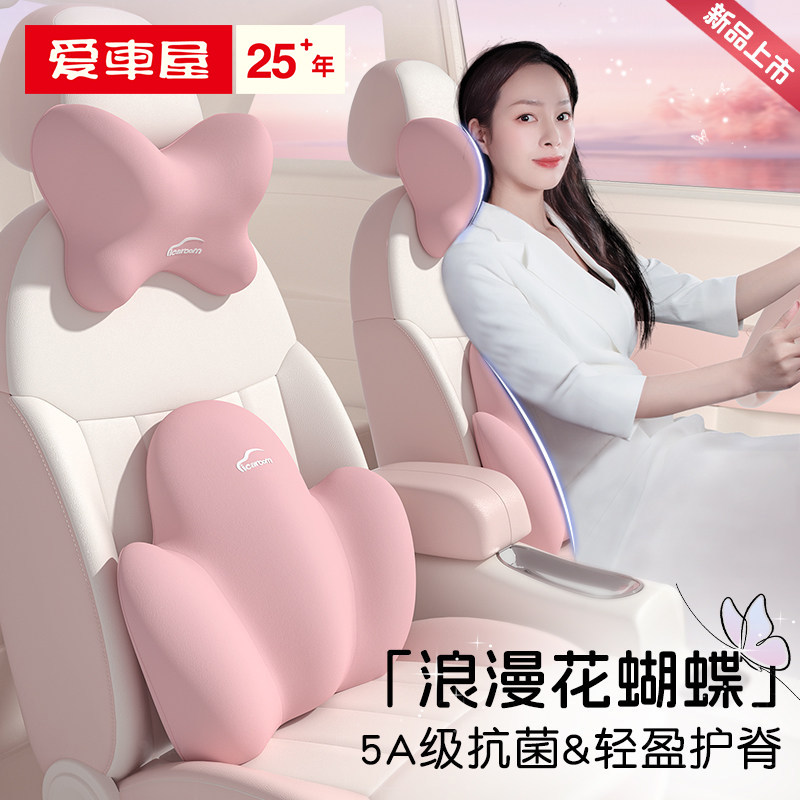 爱车屋汽车头枕护颈枕车靠枕座椅腰靠垫车内用颈椎车载腰靠蝴蝶结