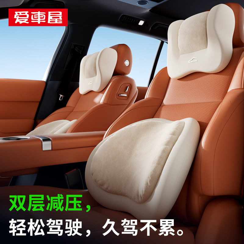 爱车屋汽车头枕腰靠套装2025新款车内主驾驶座椅用午睡靠枕护颈枕
