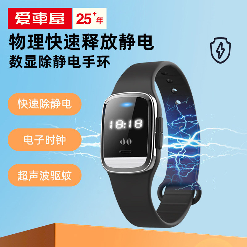 防静电手环智能无线秒除静电