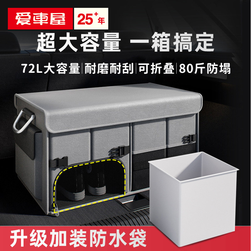 爱车屋汽车后备箱收纳箱高级感车载折叠多功能整理箱带盖储物箱