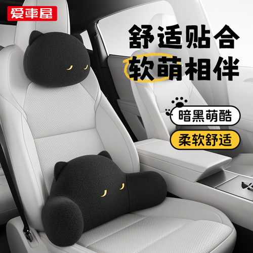 【杜邦棉】爱车屋汽车头枕腰靠