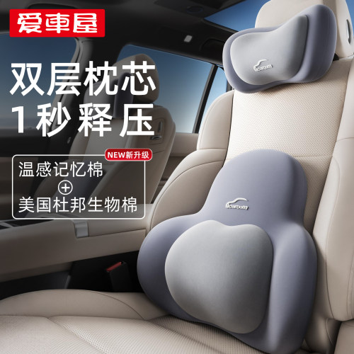 【双层双系统】全新升级汽车头枕