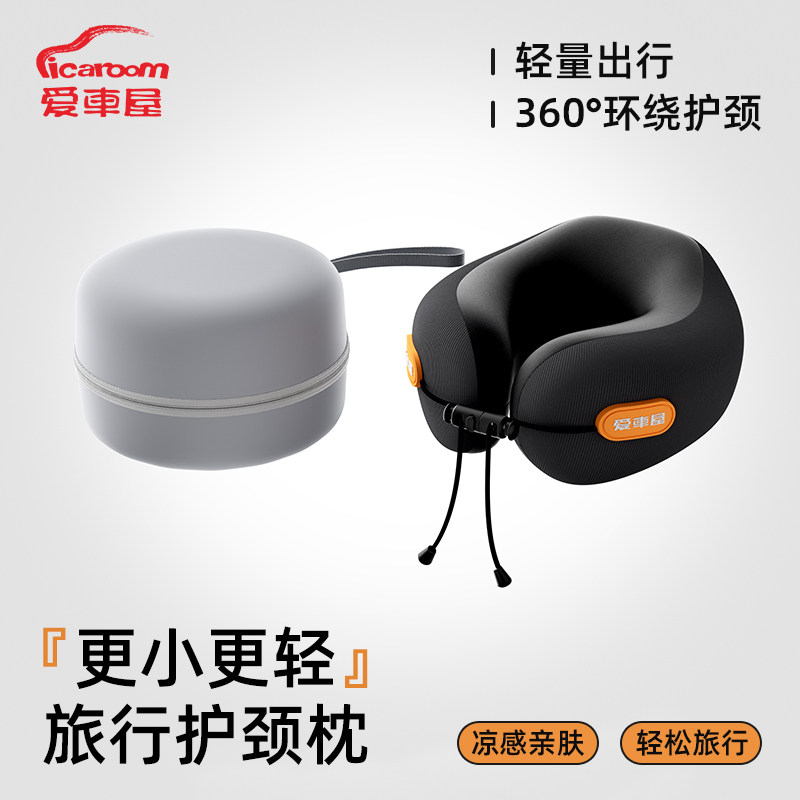 爱车屋u型颈枕脖子头枕汽车飞机睡觉神器u形枕护颈枕便携旅行颈枕