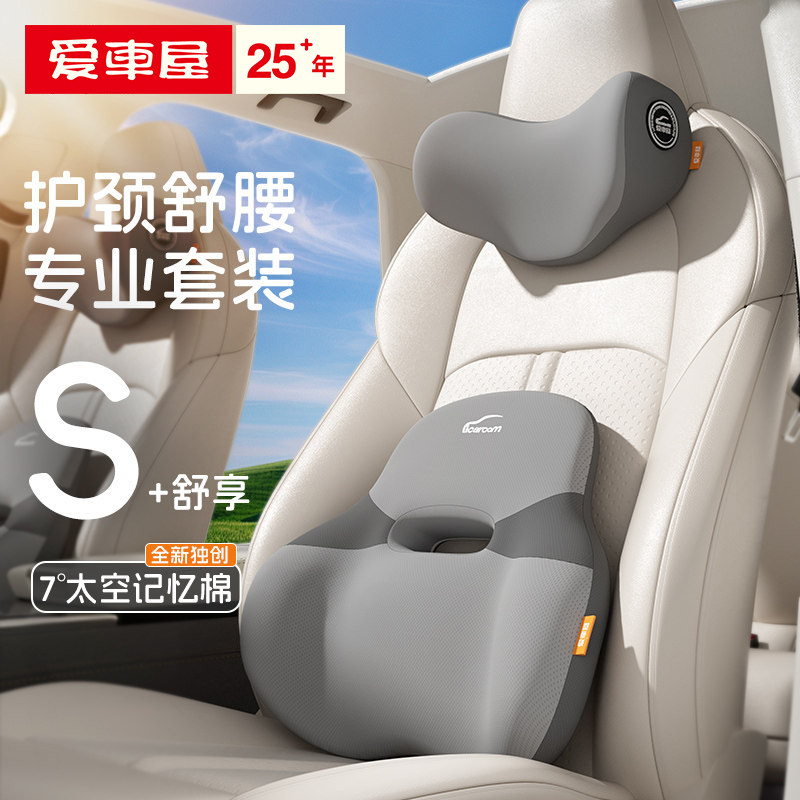 小米2025新款车内靠枕