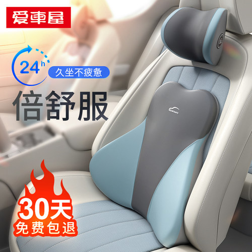 爱车屋汽车腰靠护腰车用靠枕座椅