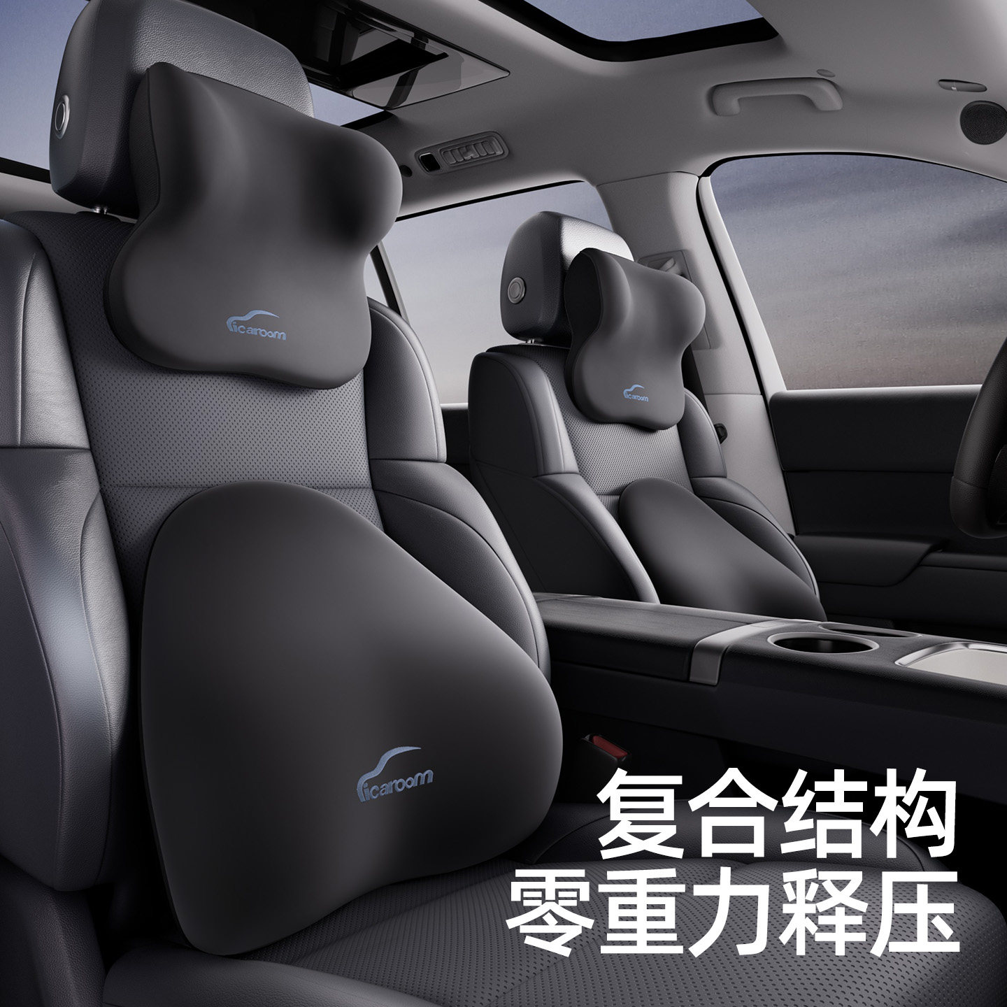 爱车屋汽车头枕靠枕车用车内护颈枕车载枕头主驾驶座椅腰靠车颈枕,汽车用品/电子/清洗/改装,头枕,淘宝优惠券,粉丝福利购,淘宝优惠卷